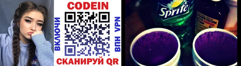 Codein Purple Drank  Суоярви 
